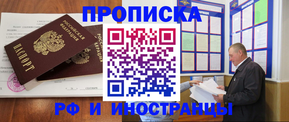 прописка ребенка в Туле