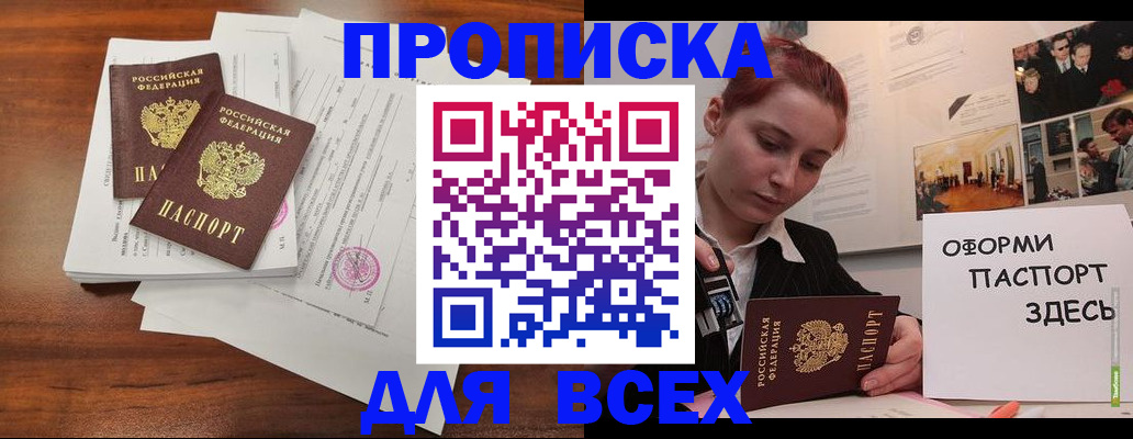 прописка в квартире в Туле