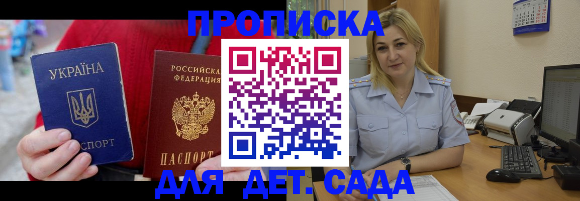 прописка для кредита в Туле