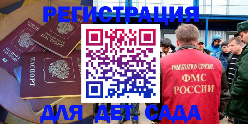 временная регистрация адрес в Туле