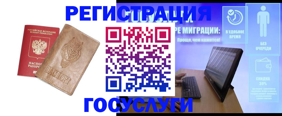 прописка ребенка в Туле